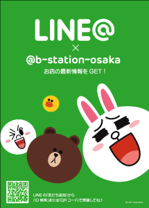 LINE,ライン,B-station,大阪